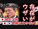 むんちゃんはむしろ功労者...　【江戸川 media lab HUB】お笑い･面白い･楽しい･真面目な海外の反応