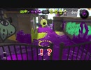 【声無し実況】まだ成長しないSplatoo2 part1【風呂】