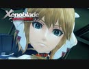【Switch】 ゼノブレイド DE をやる Part 19【リマスター】
