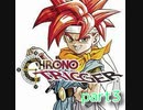 【クロノトリガー】　レトロゲームの中の傑作！を遊びつくそう！！　part3