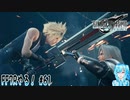 【実況】FF7Rやる！【61】