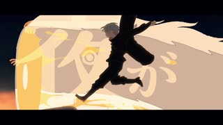 いのちの食べ方【✩歌ってみた✩】【しゅんちゃん】