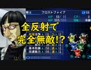 ソウルハッカーズ：無敵戦隊！