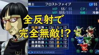 ソウルハッカーズ：無敵戦隊！