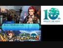【実況】世界樹と不思議のダンジョン2　タイムシフト　Part4-5【初見】