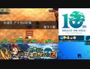 【実況】世界樹と不思議のダンジョン2　タイムシフト　Part4-6【初見】