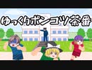 困った時はボクを呼んでねぇ？(威圧)/みい