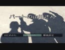 【パートの山川さん】私の音読練習動画です【活舌注意】