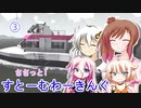 【Stormworks】ささっと！すとーむわーきんぐ3【VOICEROID・CeVIO実況】