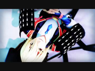 【MMD刀剣乱舞】MONSTER 【山姥切国広極】