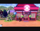 【ポケモン剣盾縛り】種族値395以下＆その他縛り10個以上でストーリー攻略#7