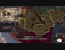 【Crusader Kings2】ゴバツブルク家の歴史 Part4