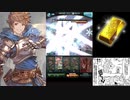 【グラブル】天上征伐戦　紫の騎士　ＰＲＯＵＤ＋　両面土マグナにクリナルメアを添えて【生声、リロ殴り注意】