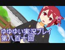 全員集合！　結城友奈は勇者である　花結いのきらめき実況プレイpart810