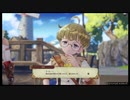【実況】ライザたちのアトリエ～エピソード タオ～Af4