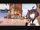 【VALORANT】もっと上手くなりたいきりたん#02【VOICEROID実況】