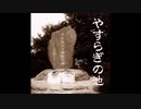 少年工科学校渡河訓練事故【ゆっくり朗読】