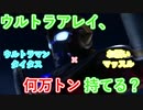 劇場版　お願い★タイタス　ウルトラマンタイガ　×　お願いマッスル　OPフル+α