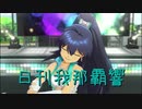 日刊 我那覇響 第2471号 「隣に･･･」 【ソロ】