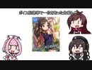 #ユニ募が先輩たちについて学ぶようですep2