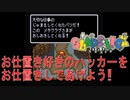 子供の頃にやったゲームを実況しよう［スラップスティック］pat.3