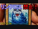 ★遊戯王★まったり開封。オリパ＃196