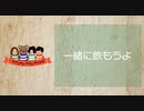 【LINEでイキサツ♪】一緒に飲もうよ　#001