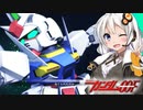 【Gジェネクロスレイズ】狼ちゃんとずん子ちゃんのクロスレイズPart28