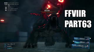 【FF7リメイク】クラウドにあこがれて金髪にしたらとても悲惨な容姿になった踝猫背のFFVIIリメイク実況!! part63