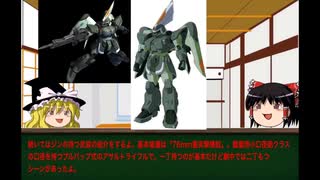 【ゆっくり解説】ガンダムSEEDのMS解説その1「ジン」