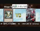【ヒトカレらぼ】第12話『R18グレイドル責め』VS『マジンガーZ infinity』【遊戯王OCG】