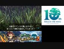 【実況】世界樹と不思議のダンジョン2　タイムシフト　Part4-7【初見】