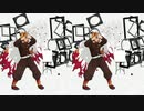 【鬼滅のMMD】B.B.F.【煉獄杏寿郎】３D　立体視