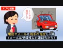 【IT酷使ばなし】3話 AIを叫んだけもの（スマホAIアシスタント入門）