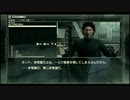 【METAL GEAR SOLID4】隠密行動苦手なうちですがMGS4やってみる！【パート５】その１