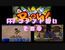 コメ拾い⑫ FF７編その５