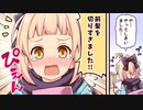 【FGO】女子高生な沖田さんがこんなに可愛いわけがない。【手書き】