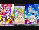 レミリアとフランとうP主のアプリゲーム実況！！　パート12(プリキュアつながるぱずるん)