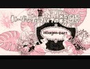 【VY2】ハーゲンダッツ以下の殺風景【カバー】