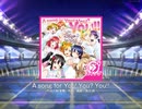 【スクフェス】 プレイ動画 No.203 A song for You!You?You!! MASTER