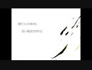 ELECT　歌ってみました。【Nai.】