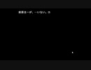 初見ひぐらしのなく頃に Part511