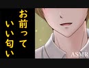 【女性向け】日曜日の朝。昨日我慢してた彼は、ベッドから出してくれなくて、、【ASMR】
