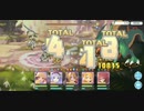 ラースドラゴンをフルオートで3凸（道中あり）