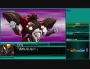 【スーパーロボット大戦W】 プレイ動画 Part25