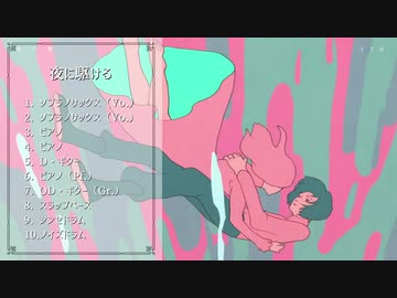 【バンブラP】夜に駆ける / YOASOBI【耳コピ】
