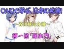 CeVIOで学ぶ日本の名著 芥川龍之介編 第一回「羅生門」修正版