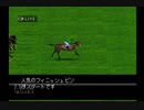 【実況】ウイニングポスト2 プログラム96 #31