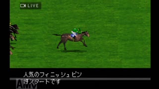 【実況】ウイニングポスト2 プログラム96 #31