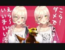 【モンスターファーム】溺愛しながら時々叱ってくれるニュイ・ソシエールの育成ボイス集